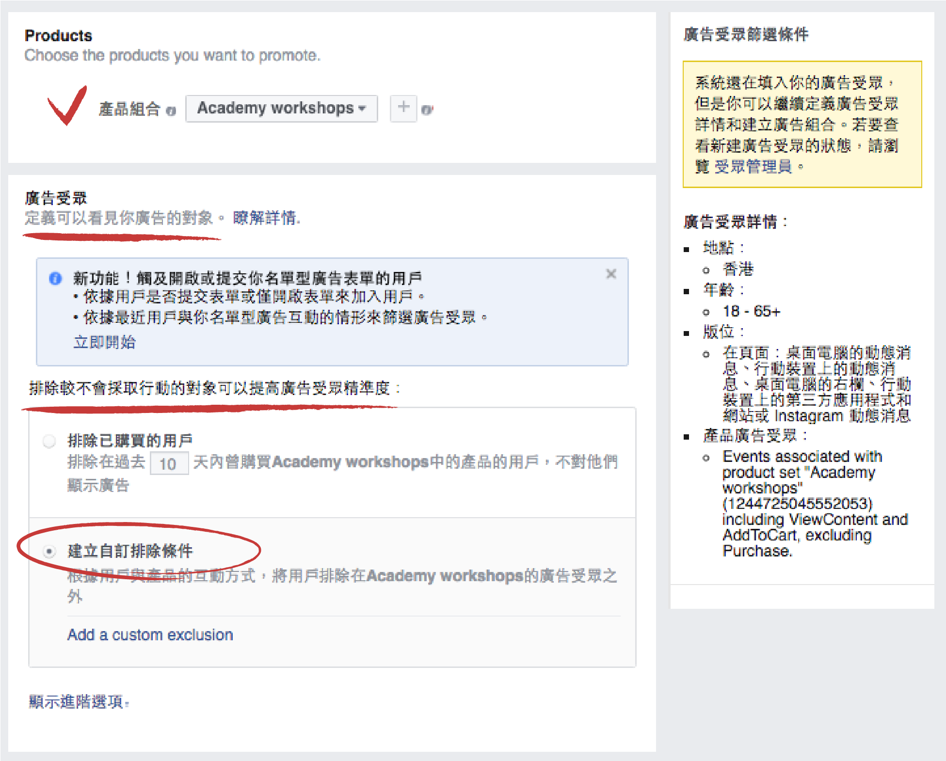 如何使用Facebook动态广告唤起顾客的购买欲望
