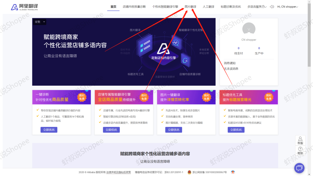 圖片翻譯神器！！沒有美工也能自己翻譯圖片（附操作教程）