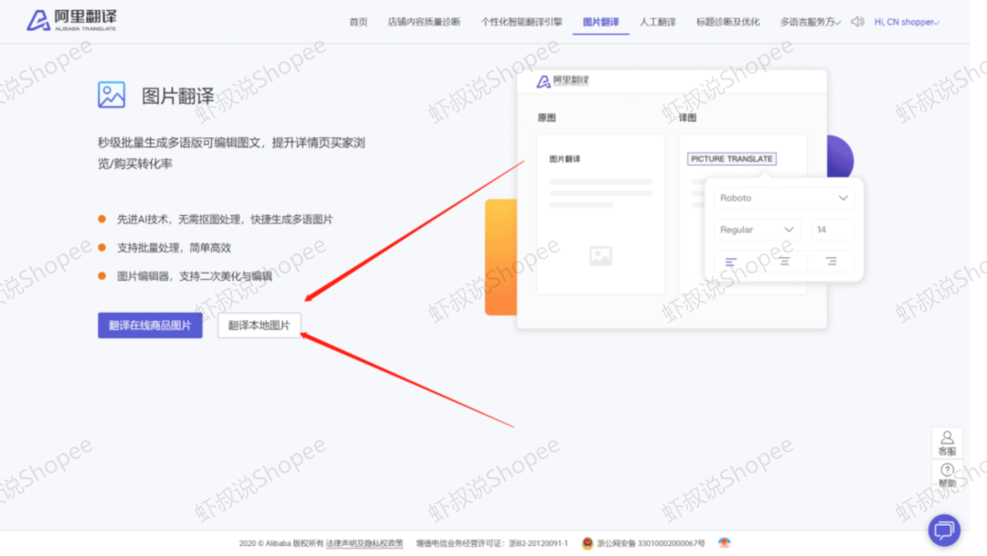 圖片翻譯神器！！沒有美工也能自己翻譯圖片（附操作教程）