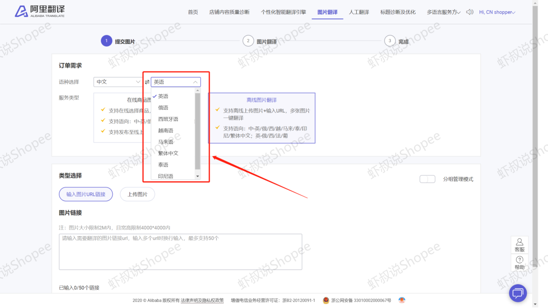 圖片翻譯神器！！沒有美工也能自己翻譯圖片（附操作教程）