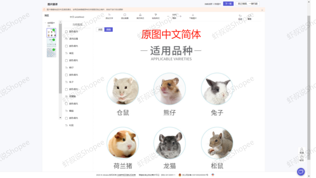 圖片翻譯神器！！沒有美工也能自己翻譯圖片（附操作教程）