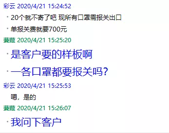 口罩出口（包括寄样板到国外），已经没有任何空子可钻