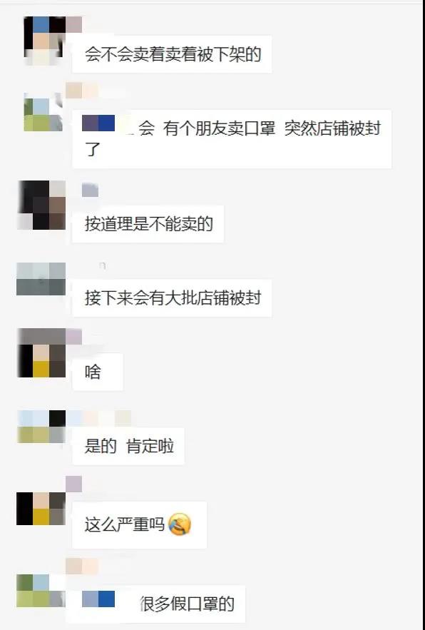 口罩出口或将全线崩盘！多家船公司停航停线；多家货代拒收医疗物资；亚马逊急删超100万件商品，封杀一批卖家账号