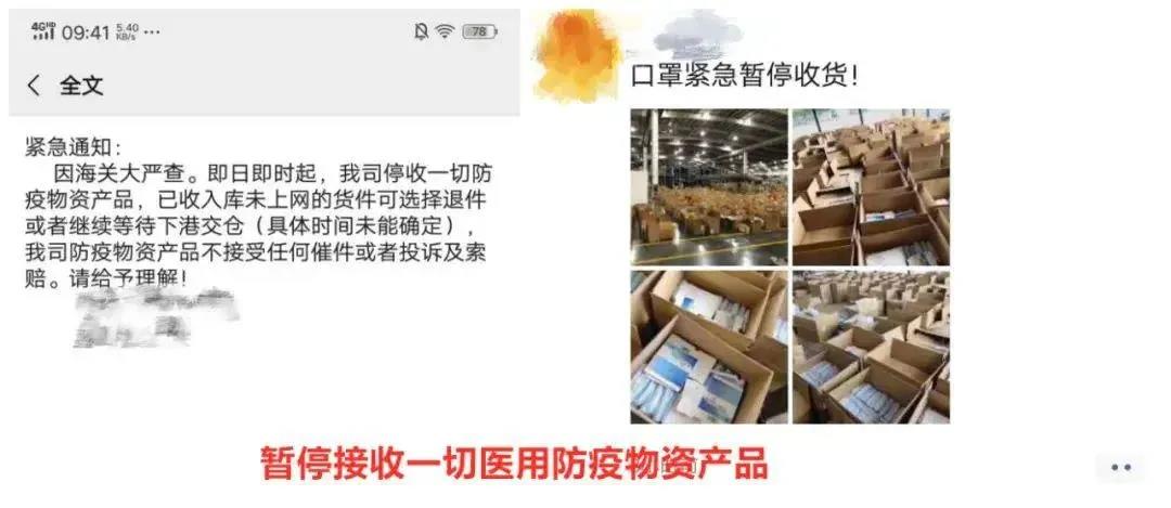 口罩出口或将全线崩盘！多家船公司停航停线；多家货代拒收医疗物资；亚马逊急删超100万件商品，封杀一批卖家账号