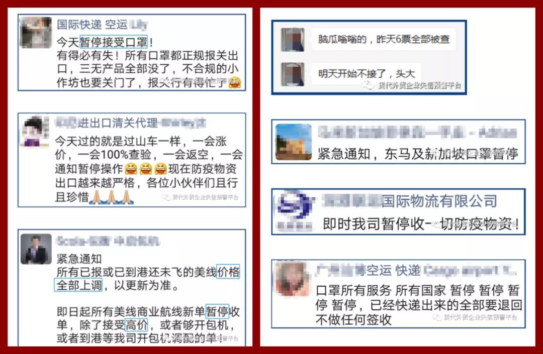 口罩出口或将全线崩盘！多家船公司停航停线；多家货代拒收医疗物资；亚马逊急删超100万件商品，封杀一批卖家账号