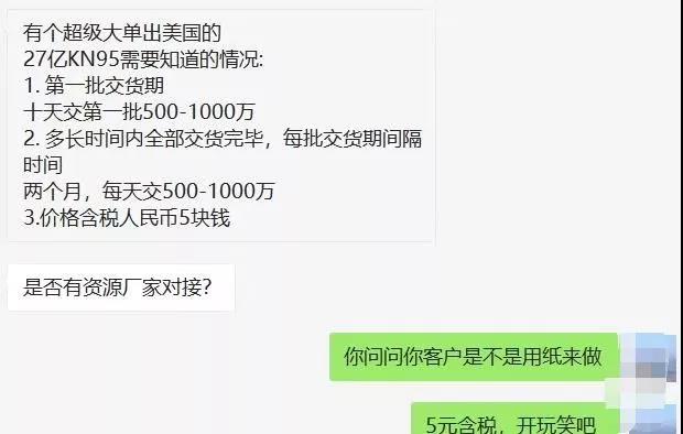口罩出口或将全线崩盘！多家船公司停航停线；多家货代拒收医疗物资；亚马逊急删超100万件商品，封杀一批卖家账号