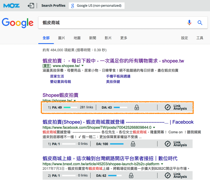 ?Google SEO工具推薦，2018 SEO新手必備工具
