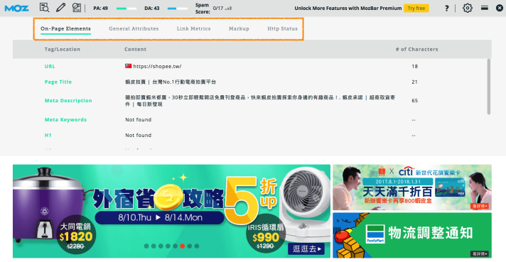 ?Google SEO工具推薦，2018 SEO新手必備工具