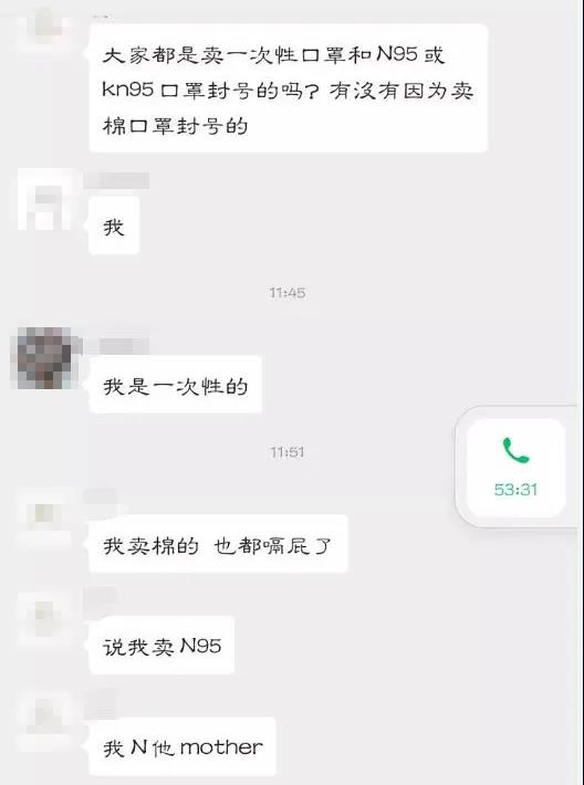 又大规模封号！亚马逊口罩卖家被永久封号，上亿元资金被冻结