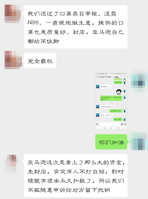 又大规模封号！亚马逊口罩卖家被永久封号，上亿元资金被冻结