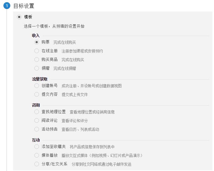 Google Analytics怎么查看顾客的转化过程，GA转化追踪设定