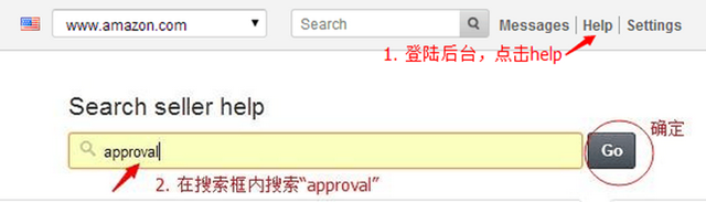 【亚马逊新手开店】亚马逊分类审核申请指南