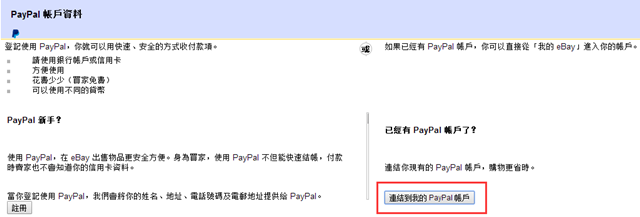 ebay怎么开店？2021 eBay新手开店教程来了！