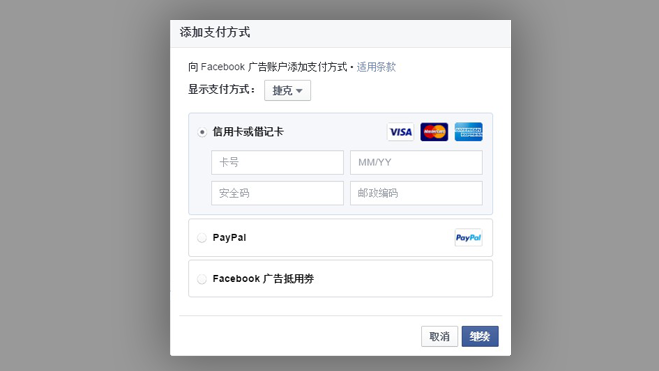 Facebook如何速推帖子，向更多用户营销？