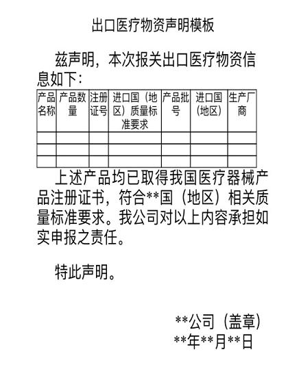 口罩暴利下花式出口乱象！查扣8826.26万只非法制售口罩；商务部从未指定特定企业生产出口医疗物资；国内仅9家可办欧盟CE认证