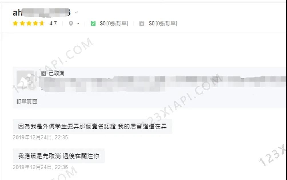 Shopee虾皮台湾站点强制实名后，跨境店竞争力堪忧？