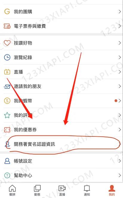 Shopee虾皮台湾站点强制实名后，跨境店竞争力堪忧？