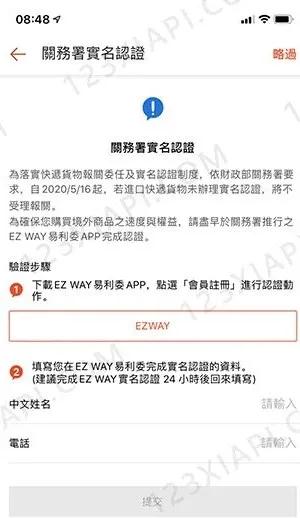 Shopee虾皮台湾站点强制实名后，跨境店竞争力堪忧？