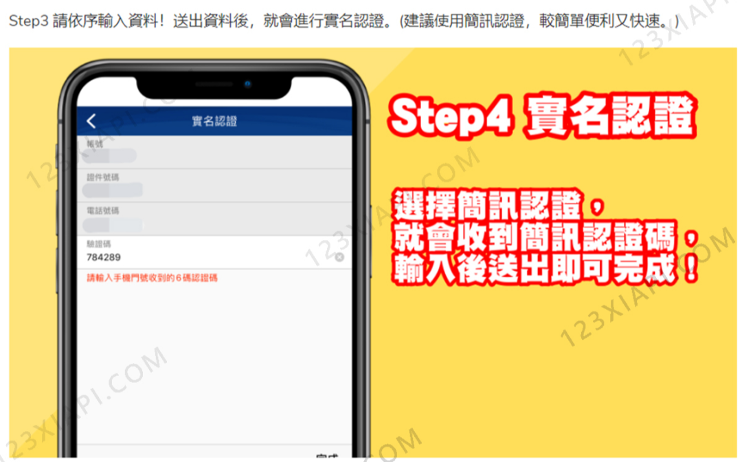 Shopee虾皮台湾站点强制实名后，跨境店竞争力堪忧？