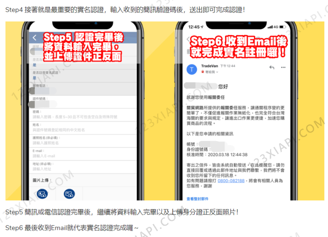 Shopee虾皮台湾站点强制实名后，跨境店竞争力堪忧？