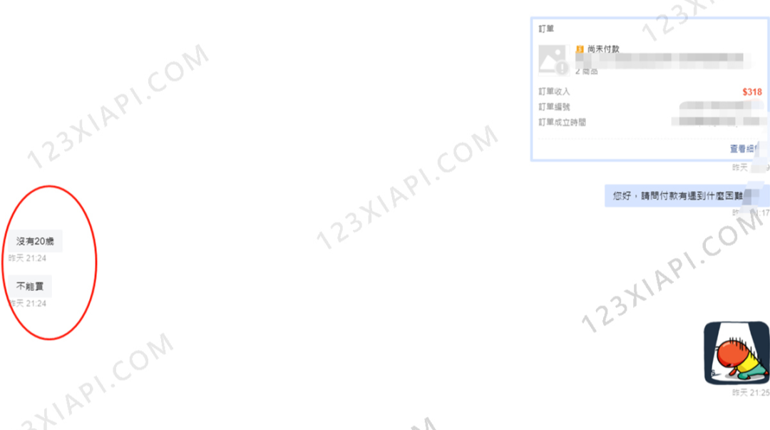 Shopee虾皮台湾站点强制实名后，跨境店竞争力堪忧？