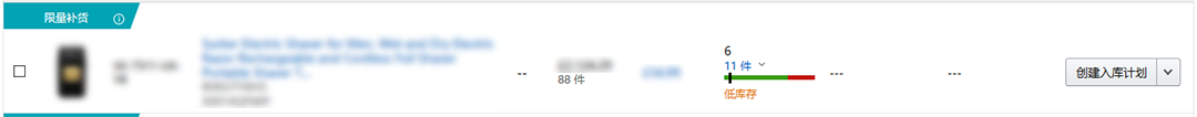 亚马逊FBA开放入库追踪②：欧洲站FBA也可以开始接收货物了
