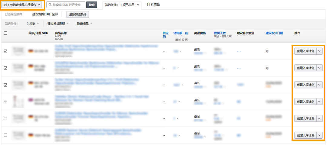 亚马逊FBA开放入库追踪②：欧洲站FBA也可以开始接收货物了