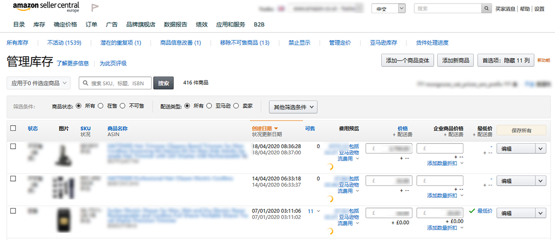 亚马逊FBA开放入库追踪②：欧洲站FBA也可以开始接收货物了