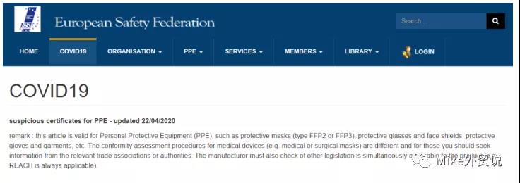 医疗配件有哪些产品欧盟认证新规：口罩等防护产品除了CE认证，还须满足这个认证！_https://www.jmylbn.com_新闻资讯_第4张