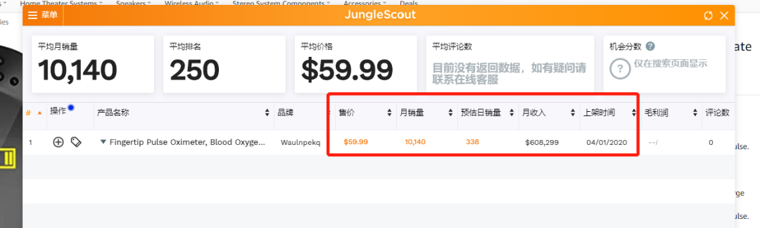 20天上首页，这个不起眼的产品在悄悄爆发！