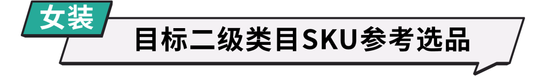 女装家居3C上新有激励，台湾和巴西市场卖家必看