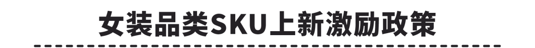 女装家居3C上新有激励，台湾和巴西市场卖家必看