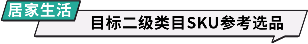 女装家居3C上新有激励，台湾和巴西市场卖家必看