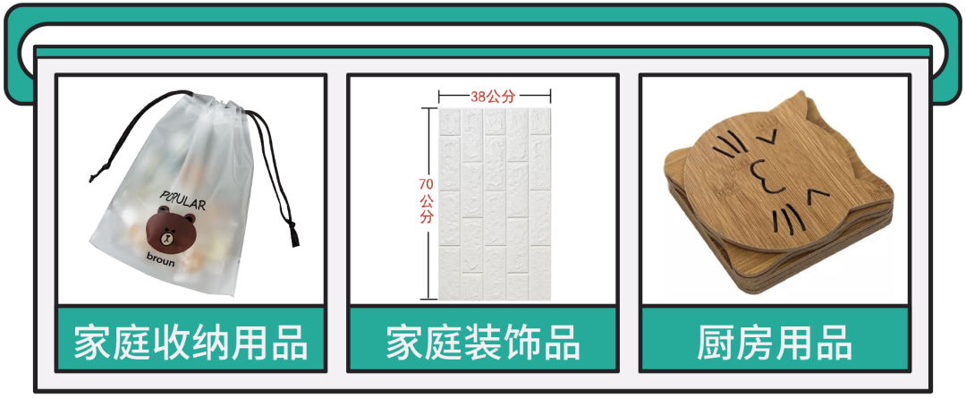 女装家居3C上新有激励，台湾和巴西市场卖家必看