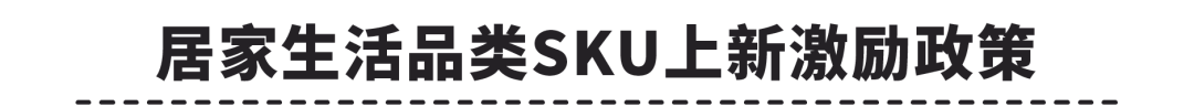女装家居3C上新有激励，台湾和巴西市场卖家必看
