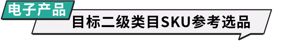 女装家居3C上新有激励，台湾和巴西市场卖家必看