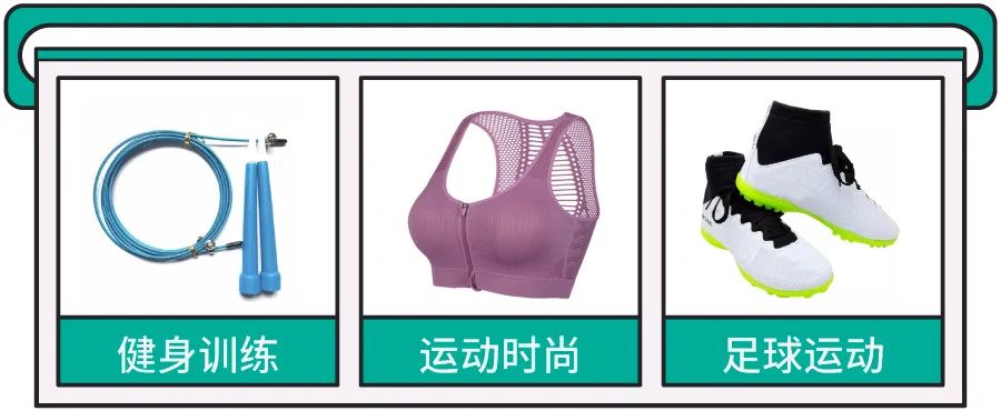 女装家居3C上新有激励，台湾和巴西市场卖家必看