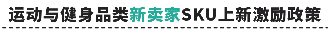 女装家居3C上新有激励，台湾和巴西市场卖家必看