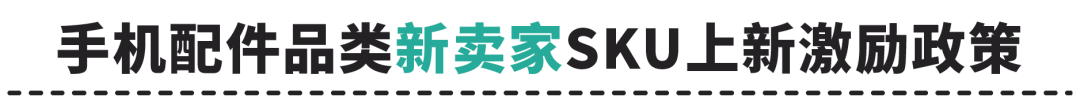 女装家居3C上新有激励，台湾和巴西市场卖家必看
