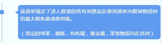 注意！口罩等防疫物资出口欧盟需满足REACH法规（附解读）