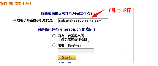 亚马逊子账号的作用是什么？亚马逊子账号设置流程