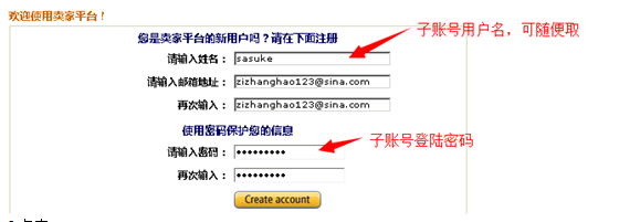 亚马逊子账号的作用是什么？亚马逊子账号设置流程