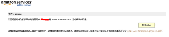 亚马逊子账号的作用是什么？亚马逊子账号设置流程