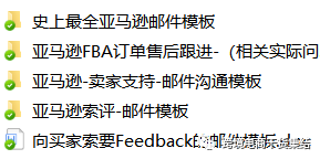 【干货】最全跨境电商亚马逊卖家运营每一步所需要的亚马逊干货资料（内含下载链接）