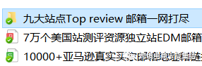 【干货】最全跨境电商亚马逊卖家运营每一步所需要的亚马逊干货资料（内含下载链接）