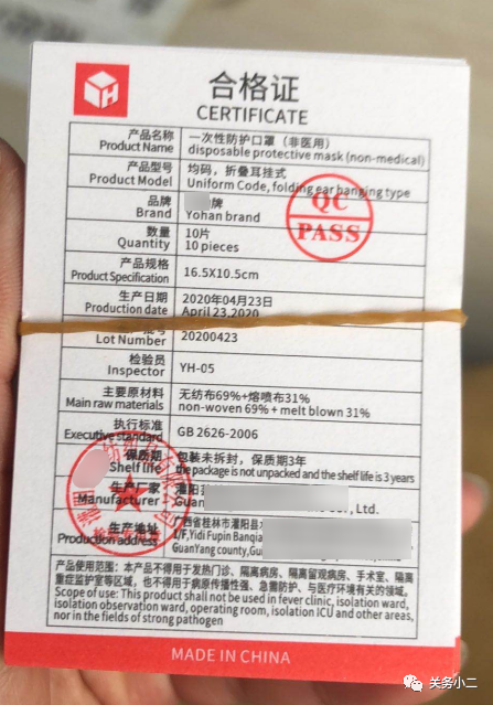 非医用口罩合格证参考及包装注意事项