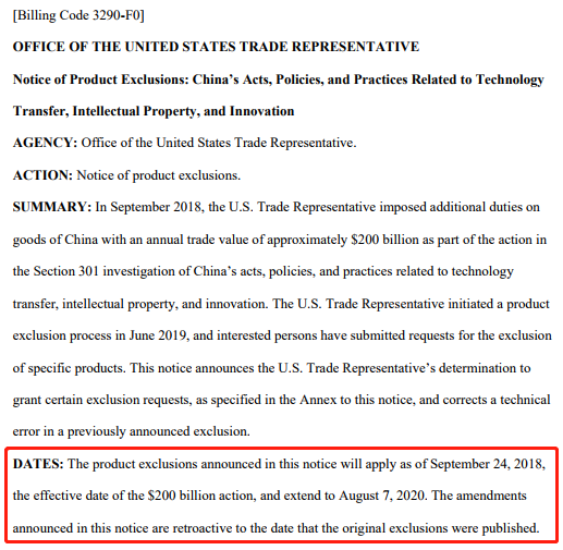 美国公布新一轮关税排除,涉及82个税号108项产品!附清单