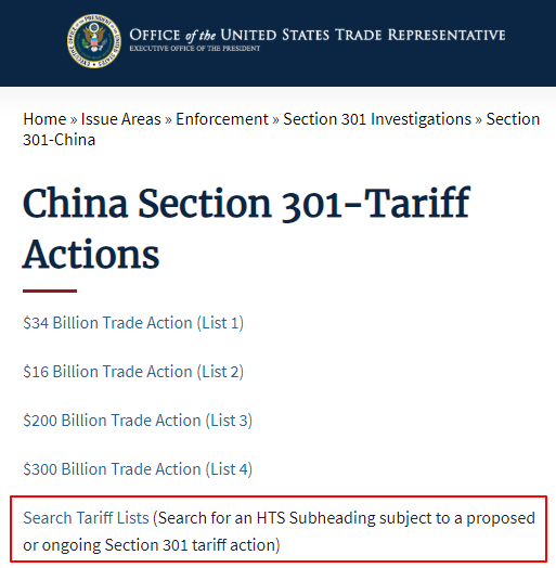 美国公布新一轮关税排除,涉及82个税号108项产品!附清单