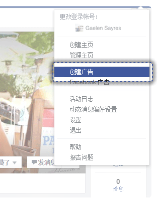 手把手教你如何设置Facebook广告受众？