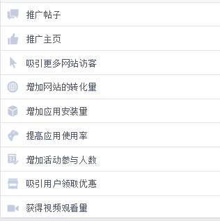 手把手教你如何设置Facebook广告受众？